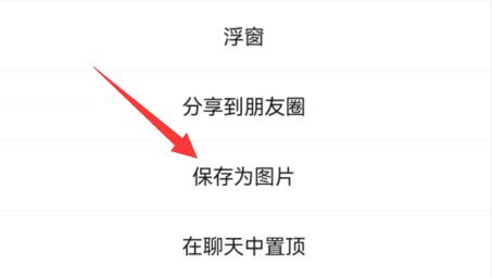 微信拼圖教程