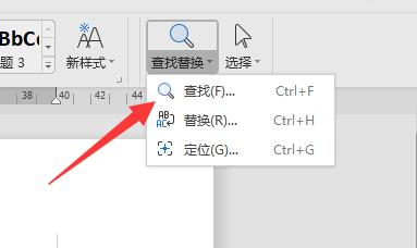 word看字數(shù)不算標(biāo)點教程