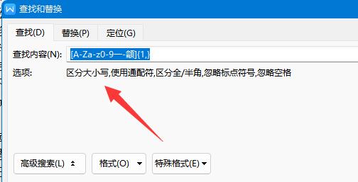 word看字數(shù)不算標(biāo)點教程