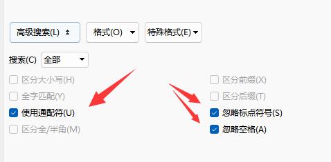 word看字數(shù)不算標(biāo)點教程