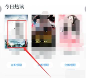微信讀書怎么免費(fèi)