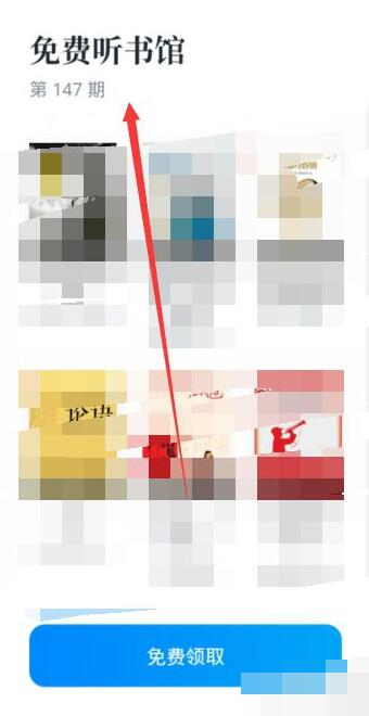 微信讀書怎么免費(fèi)