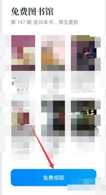 微信讀書怎么免費(fèi)