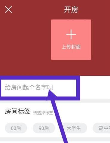 酷狗唱唱怎么開歌房