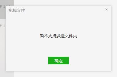 發送文件夾給好友微信教程