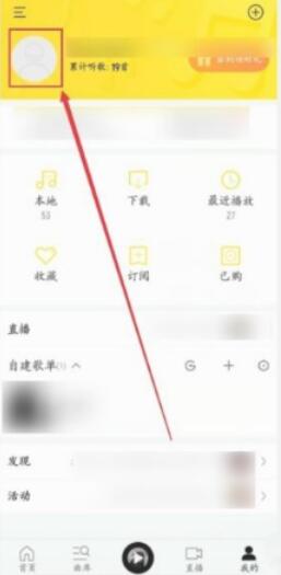 酷我音樂(lè)怎么上傳自己的歌