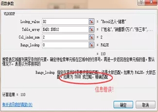 vlookup函數(shù)怎么用詳細(xì)步驟