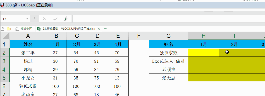 vlookup函數(shù)怎么用詳細(xì)步驟