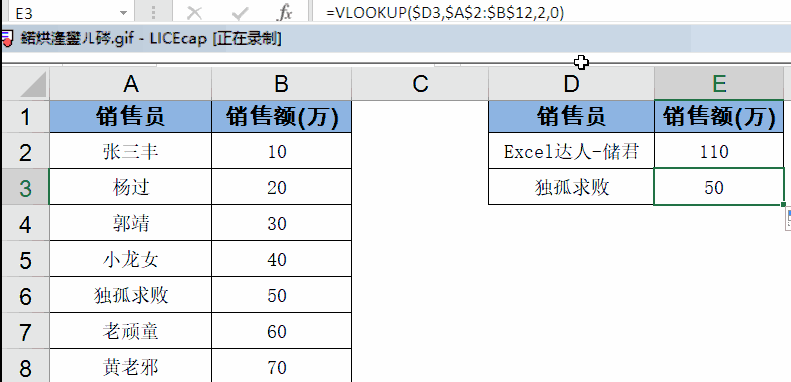 vlookup函數(shù)怎么用詳細(xì)步驟
