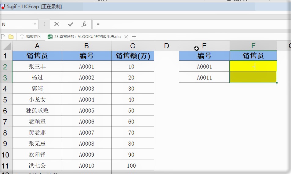 vlookup函數(shù)怎么用詳細(xì)步驟