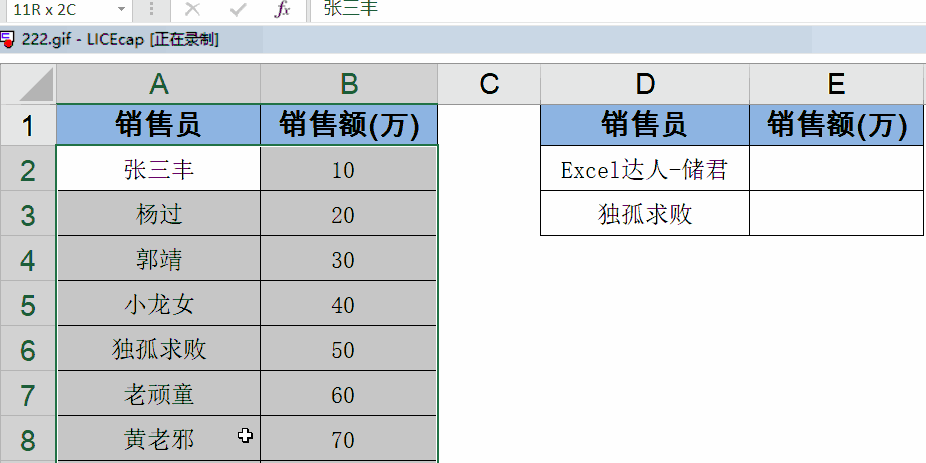 vlookup函數(shù)怎么用詳細(xì)步驟