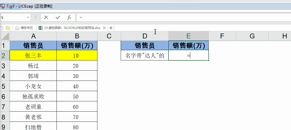 vlookup函數(shù)怎么用詳細(xì)步驟