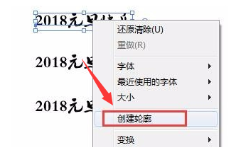 ai創建擴展輪廓文字教程分享