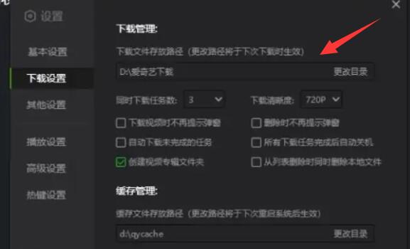 愛(ài)奇藝視頻下載到本地電腦教程