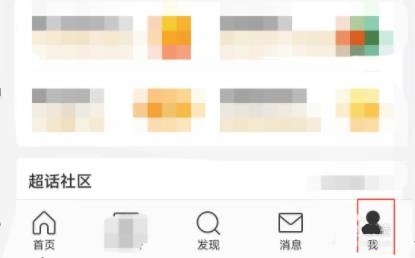 微博怎么設(shè)置夜間模式