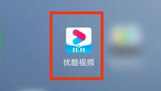 優(yōu)酷怎么取消連續(xù)包月自動(dòng)續(xù)費(fèi)