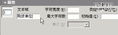 Dreamweaver輕松制作網(wǎng)頁反饋表單