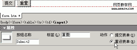 Dreamweaver輕松制作網(wǎng)頁反饋表單