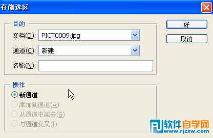 第十課:PS利用快速蒙板摳圖