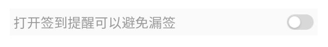 今日頭條極速版簽到在哪里