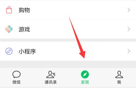 微信看一看關(guān)閉推薦內(nèi)容教程