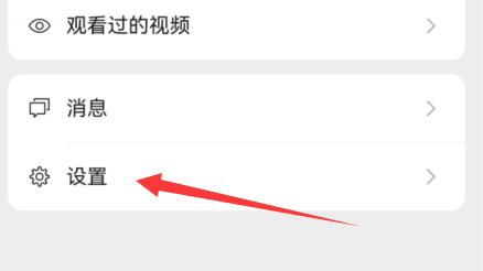 微信看一看關(guān)閉推薦內(nèi)容教程