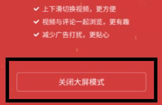 快手極速版怎么改成排版模式