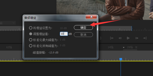 pr怎么調(diào)音量詳細教程