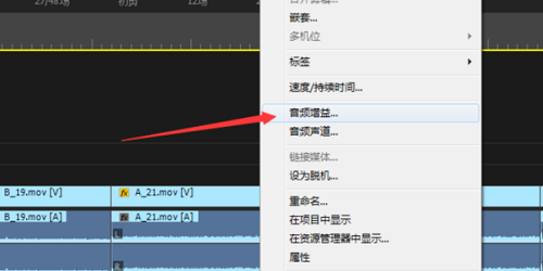 pr怎么調(diào)音量詳細教程