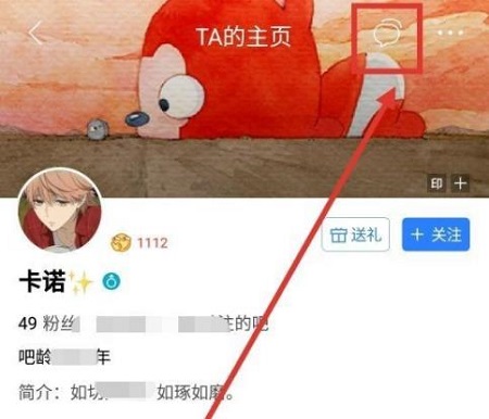 貼吧怎么私聊詳細(xì)介紹