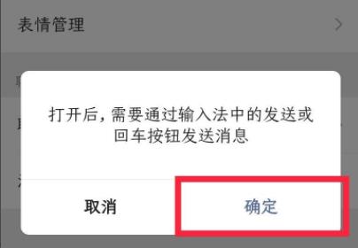 微信換行發(fā)送怎么設置詳細教程