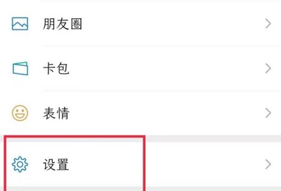 微信換行發(fā)送怎么設置詳細教程