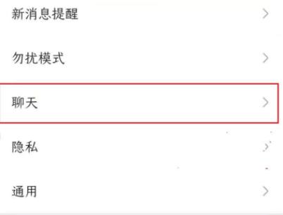 微信換行發(fā)送怎么設置詳細教程