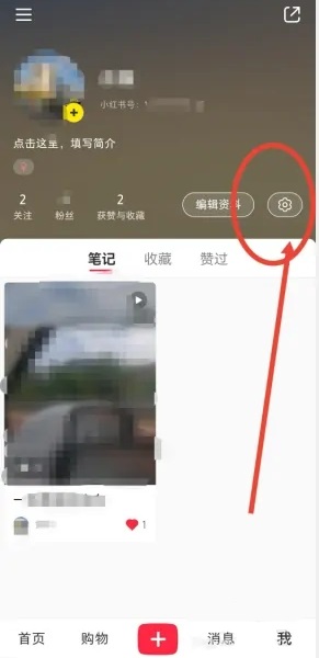 小紅書如何實名認證