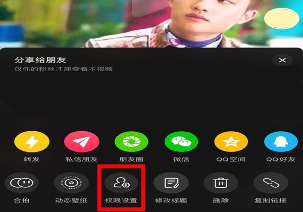 抖音關(guān)閉分享轉(zhuǎn)發(fā)功能