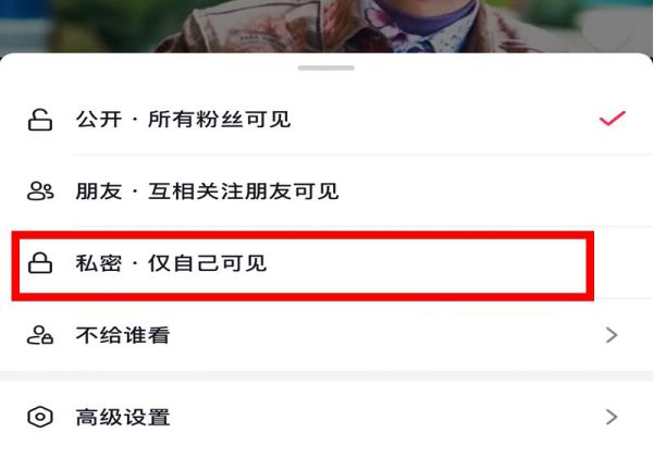 抖音關(guān)閉分享轉(zhuǎn)發(fā)功能