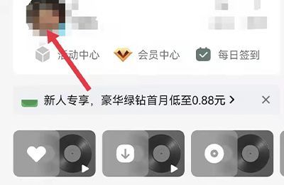 qq音樂(lè)怎么看好友常聽(tīng)