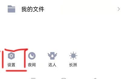 qq人臉識(shí)別是別人的怎么解除
