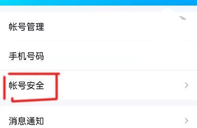 qq人臉識(shí)別是別人的怎么解除