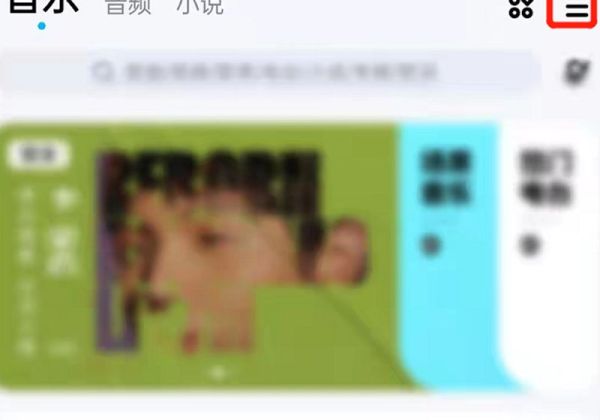 酷狗音樂背景圖怎么設(shè)置