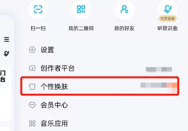 酷狗音樂背景圖怎么設(shè)置