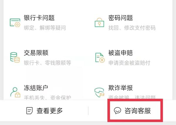 怎么提升微信零錢支付限額100萬(wàn)