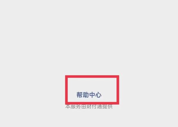 怎么提升微信零錢支付限額100萬(wàn)