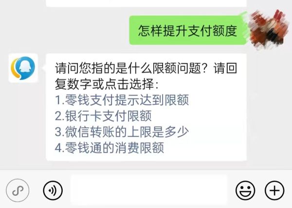 怎么提升微信零錢支付限額100萬(wàn)