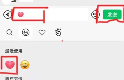 微信愛(ài)心爆炸的特效怎么弄