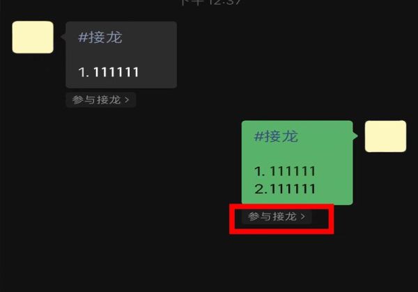 群里接龍怎么刪除自己的接龍