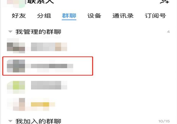 手機(jī)qq被禁言了怎么強(qiáng)制說(shuō)話(huà)