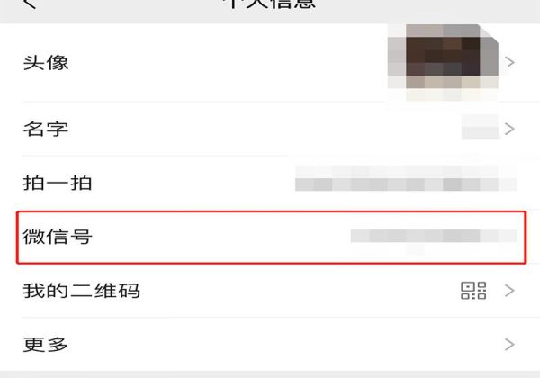 情侶vx號怎么設置好看