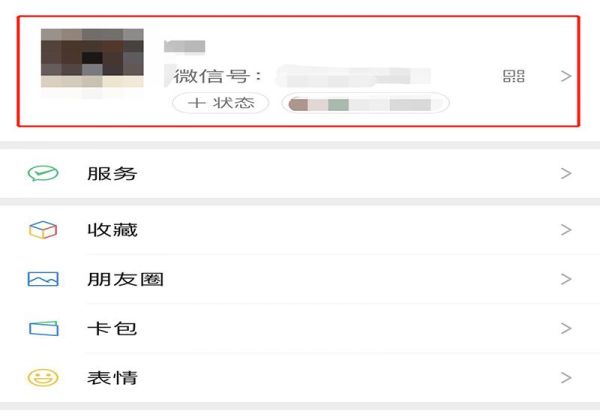 情侶vx號怎么設置好看