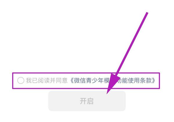怎么設(shè)置對(duì)方刪不了我的微信
